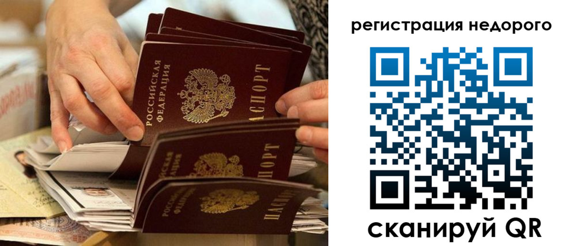 прописка в квартире в Ефремове