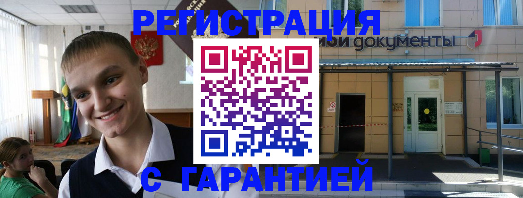 временная регистрация в квартире в Ефремове