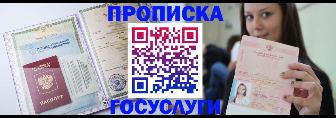 временная регистрация собственник в Ефремове