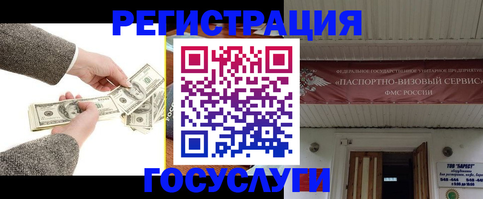 временная регистрация купить в Ефремове
